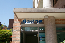 3강의실
